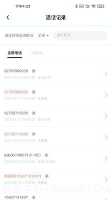 嘟嘟Talk截图2 嘟嘟Talk截图2