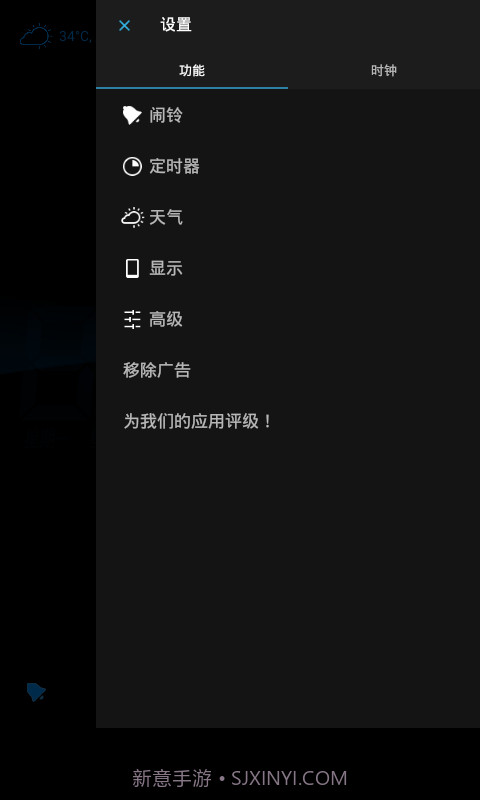 疯狂叫醒截图2 疯狂叫醒截图2