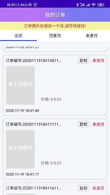 证件照智能制作截图1 证件照智能制作截图1