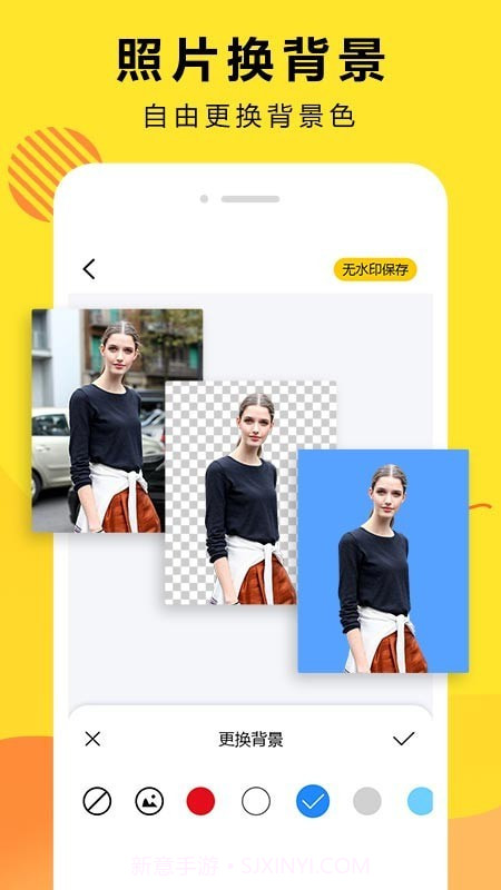 扣图截图1 扣图截图1