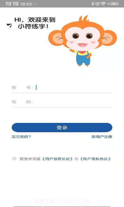 小符练字截图2
