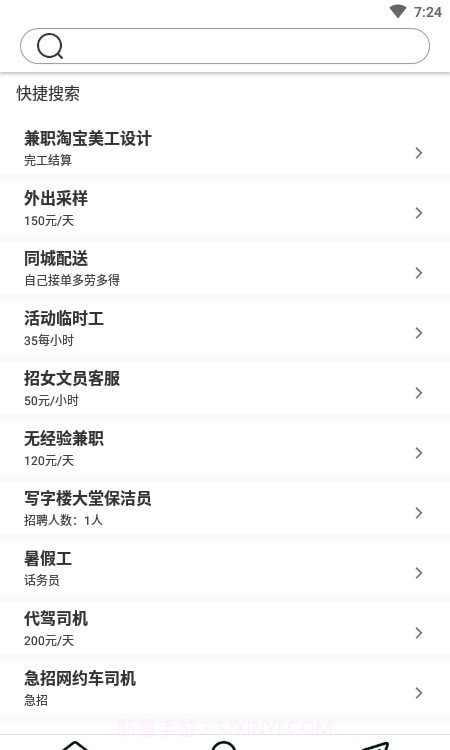 爱职宝截图2 爱职宝截图2
