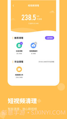 清理大师内存清理截图3