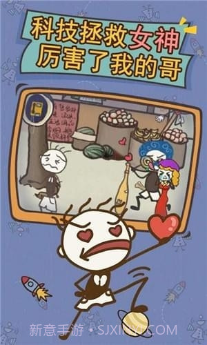 史小坑的爆笑生活13截图5