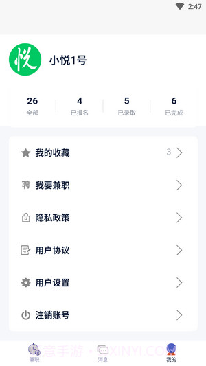 悦盈优聘截图2 悦盈优聘截图2