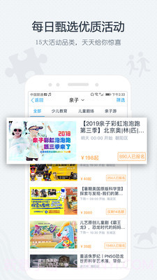 游学互动吧截图3 游学互动吧截图3