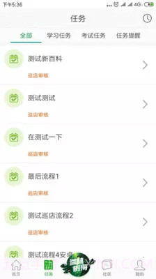 大参林百科截图3 大参林百科截图3
