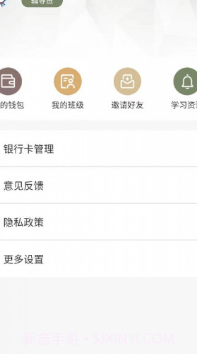新三人行截图2 新三人行截图2