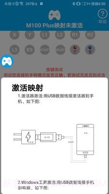 ShanWan Gamepad截图2 ShanWan Gamepad截图2