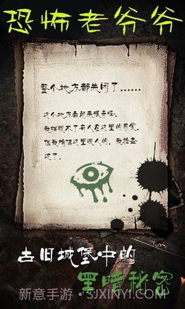 恐怖老爷爷(Leaks)截图1 恐怖老爷爷(Leaks)截图1