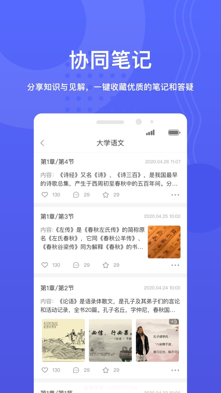 华莘学堂截图2 华莘学堂截图2