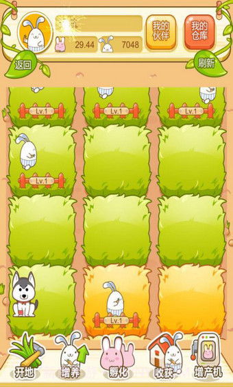 吉祥兔v2.3截图4 吉祥兔v2.3截图4