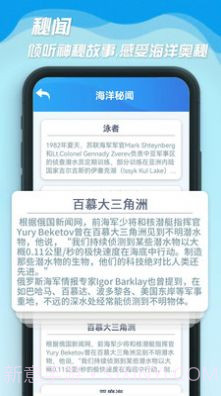 海洋乐翻天截图1 海洋乐翻天截图1