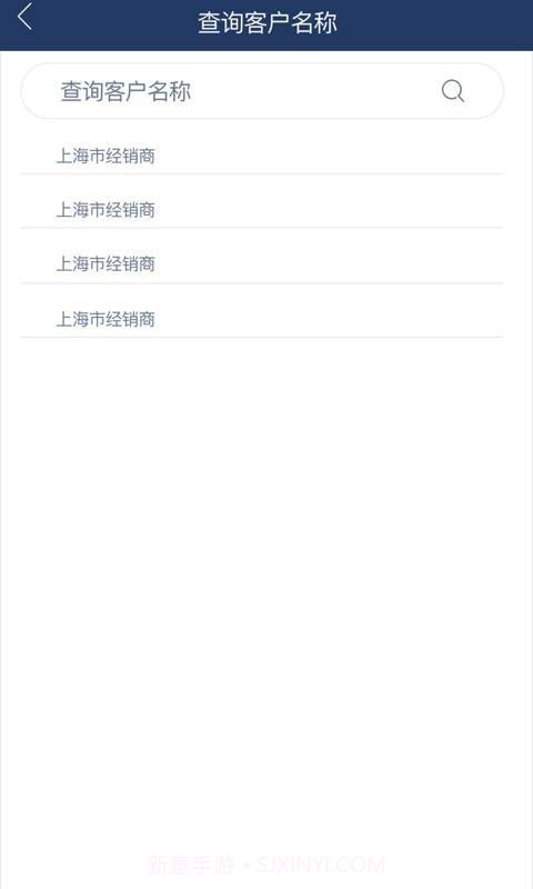 加加仓库助手截图3 加加仓库助手截图3