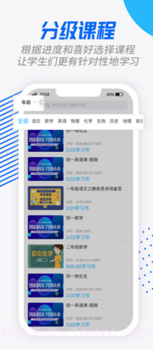 说乎课堂(说乎课堂网络课程)手机版截图4 说乎课堂(说乎课堂网络课程)手机版截图4