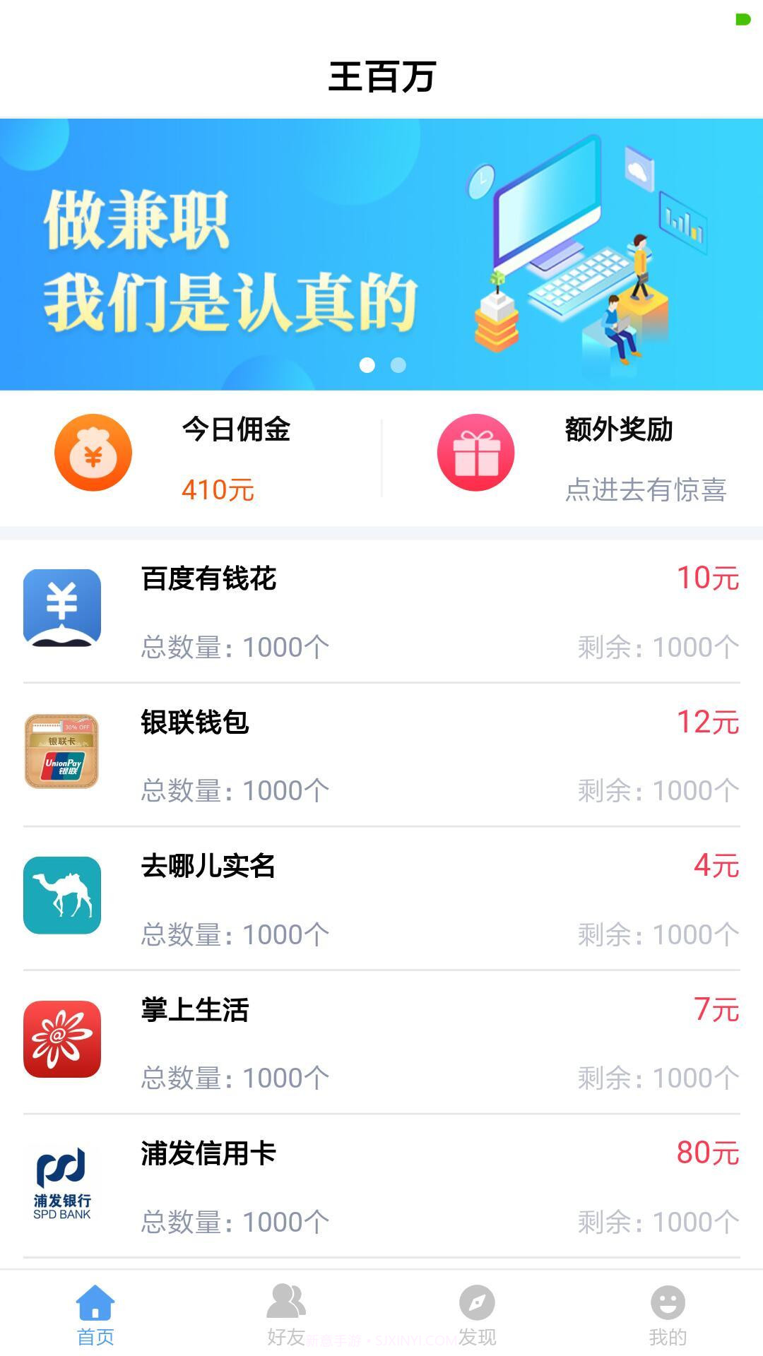 王百万截图1 王百万截图1
