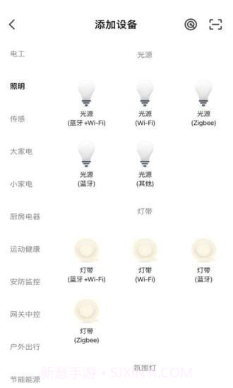 小顺智控截图2 小顺智控截图2