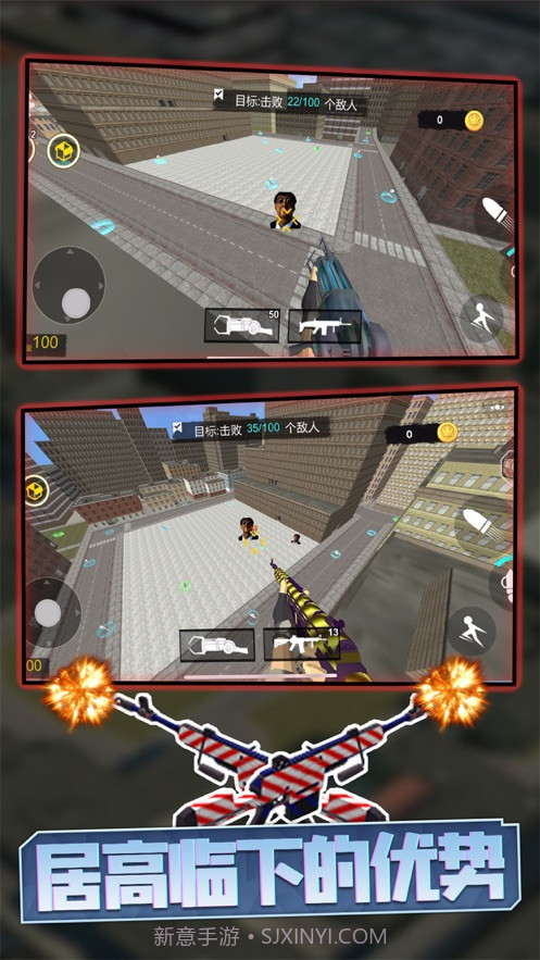 城市对决精英截图1