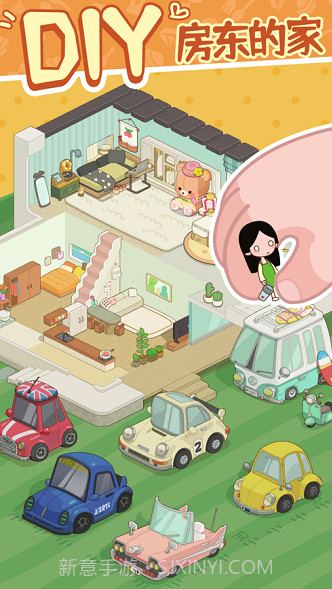 我的春光公寓无限钞票版截图3