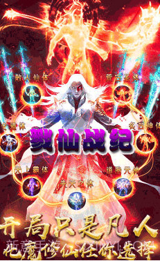 戮仙战纪送vip3版 V6.3 截图3