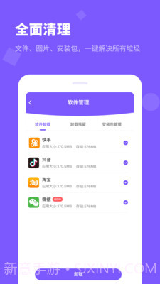 清理大师内存清理截图4