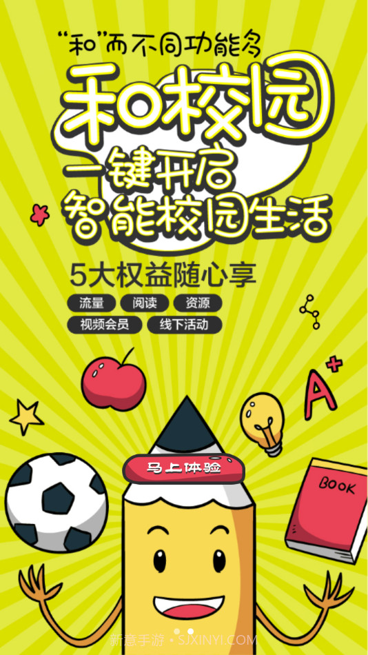 云南和校园教师版截图4 云南和校园教师版截图4