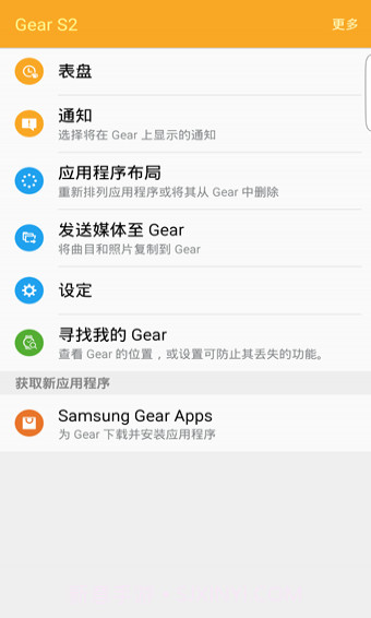 Samsung GearAPP截图4 Samsung GearAPP截图4