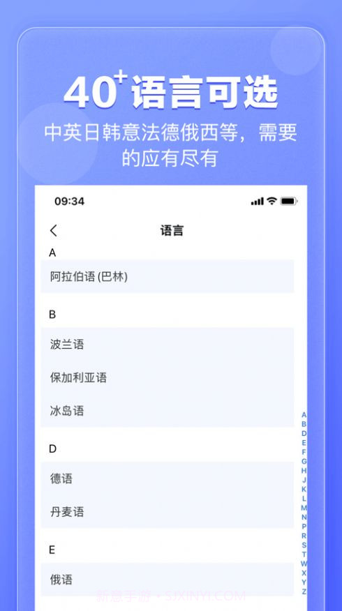 翻译鹅语言翻译截图3 翻译鹅语言翻译截图3