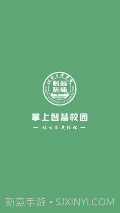 江西工程学院截图1 江西工程学院截图1