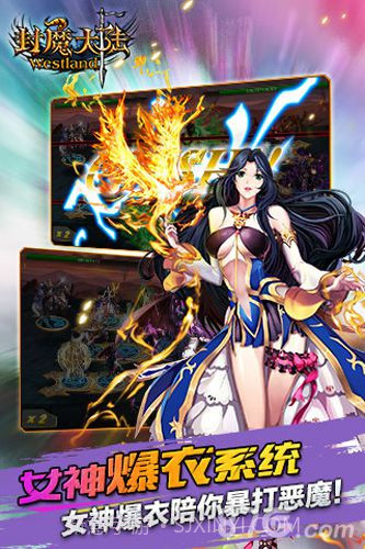 封魔大陆手机版截图2 封魔大陆手机版截图2