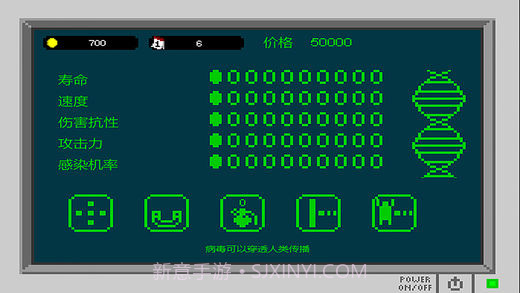 传染恐慌圣诞截图4 传染恐慌圣诞截图4