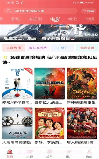 k频道v1.2安卓下载截图3 k频道v1.2安卓下载截图3