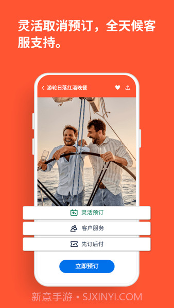 getyourguide简体中文版截图2 getyourguide简体中文版截图2