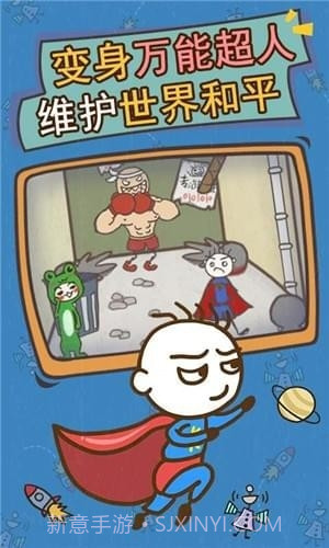 史小坑的爆笑生活13截图3