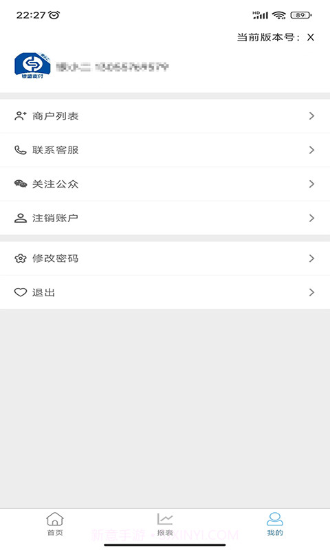 银小二截图1 银小二截图1
