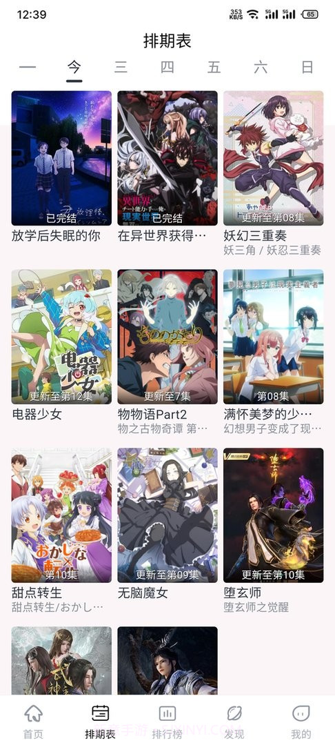 星影视频截图3 星影视频截图3