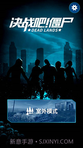 决战吧!僵尸最新版截图1 决战吧!僵尸最新版截图1