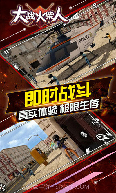 决战火柴人无敌版截图1