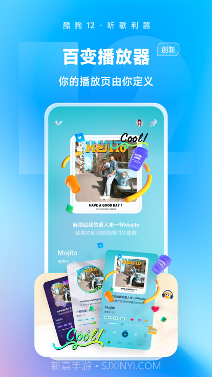 酷狗音乐永久vip版截图3