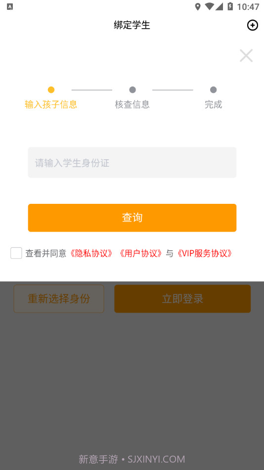 辉宇助学精灵截图2 辉宇助学精灵截图2