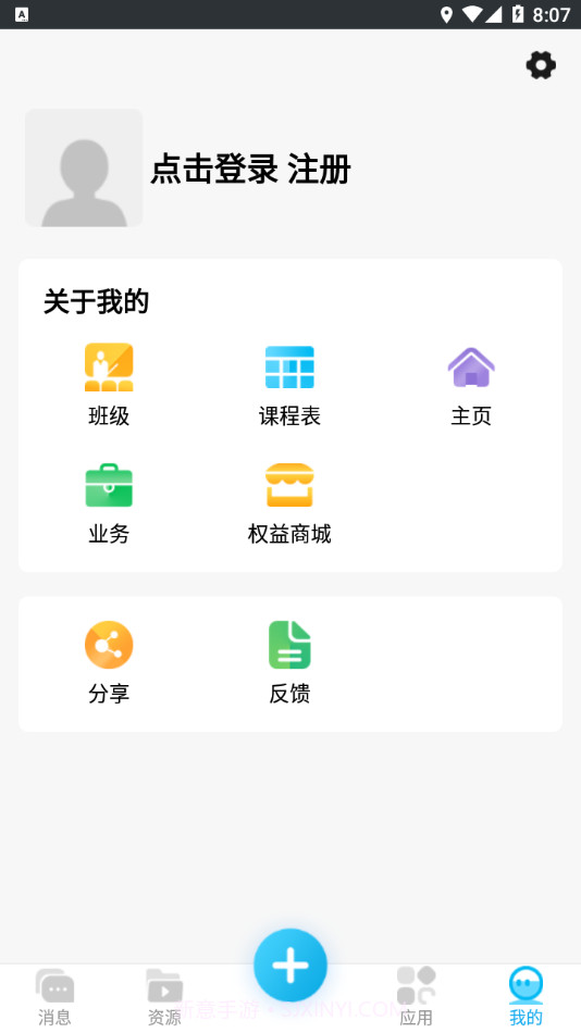 云南和校园教师版截图2 云南和校园教师版截图2