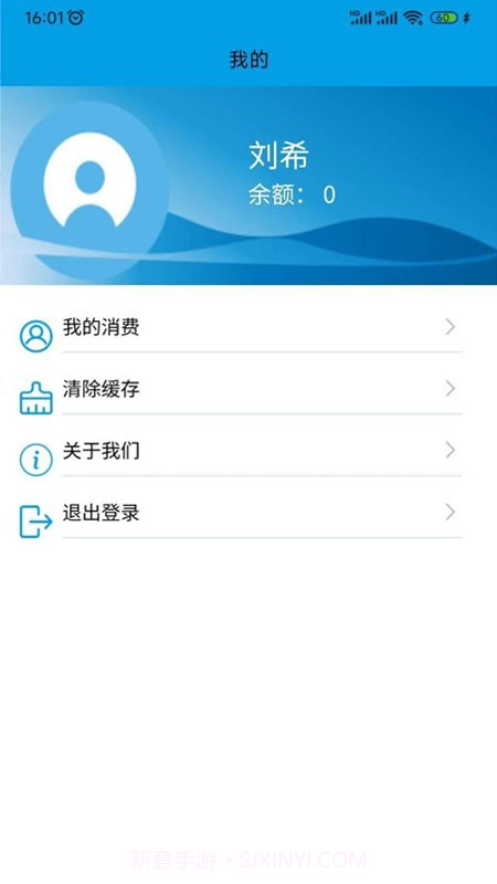 洗迎天下截图2 洗迎天下截图2