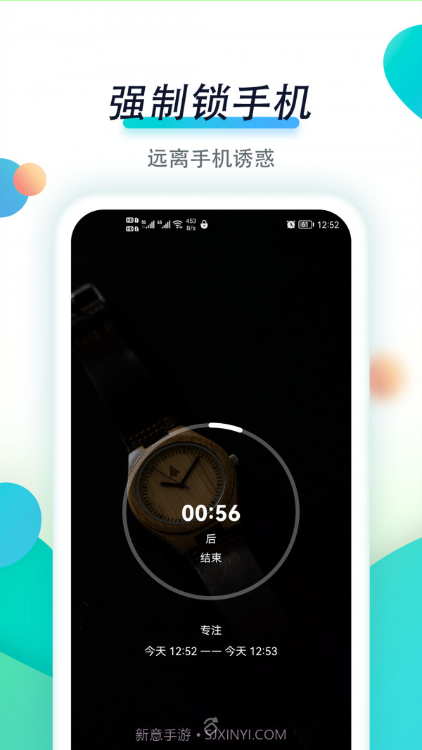 专注自律截图1 专注自律截图1