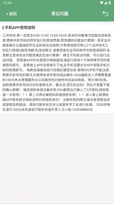 江西工程学院截图3 江西工程学院截图3