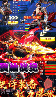 戮仙战纪送vip3版 V6.3 截图2