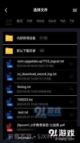 ChatDoc截图2 ChatDoc截图2