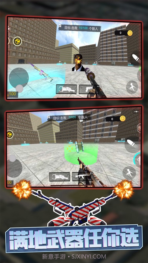 城市对决精英截图2