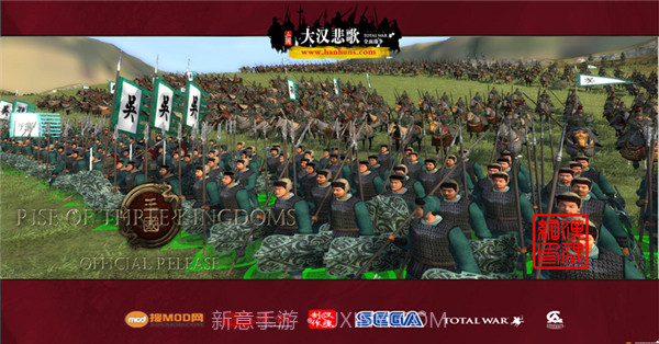 全面战争：三国之大汉悲歌 测试版截图3