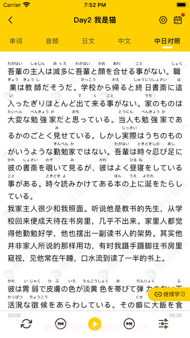 纳豆阅读截图3 纳豆阅读截图3