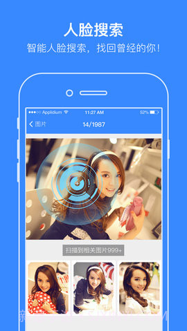 百度网盘手机版APP 8.8.0截图5